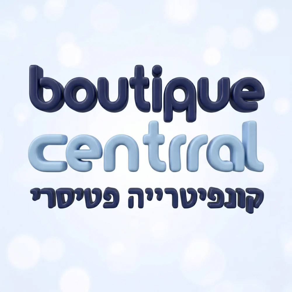 בוטיק סנטרל
