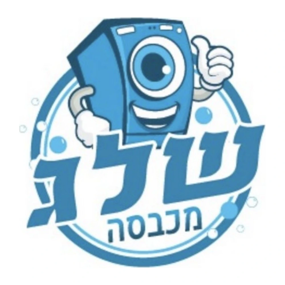 שלג מכבסה