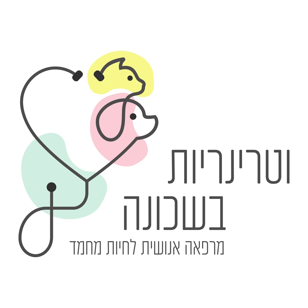 וטרינריות בשכונה